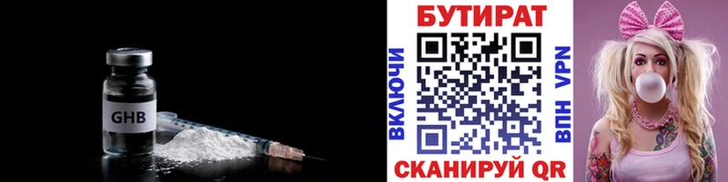 наркотики  Каргополь  БУТИРАТ жидкий экстази 
