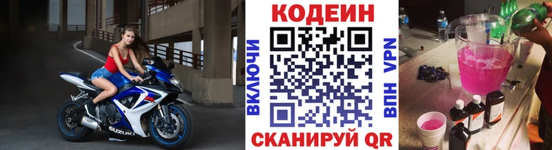 Кодеиновый сироп Lean напиток Lean (лин)  хочу наркоту  Каргополь 