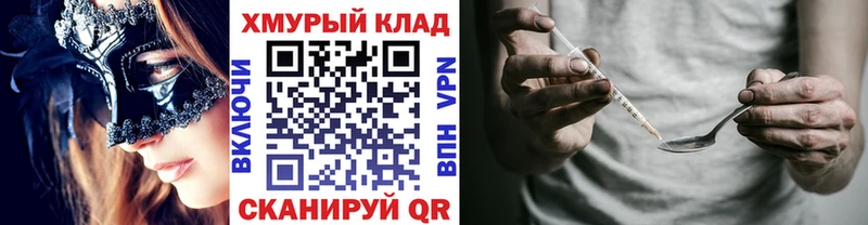 Героин хмурый где можно купить Каргополь