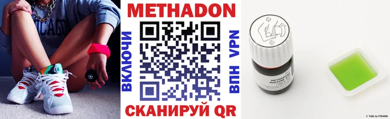 МЕТАДОН VHQ купить цена Каргополь